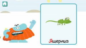 Алфавит с Бодо Бородо|Учим Буквы Алфавита Весело (Э-Ю-Я)|Учимся и Играем вместе с Бодо