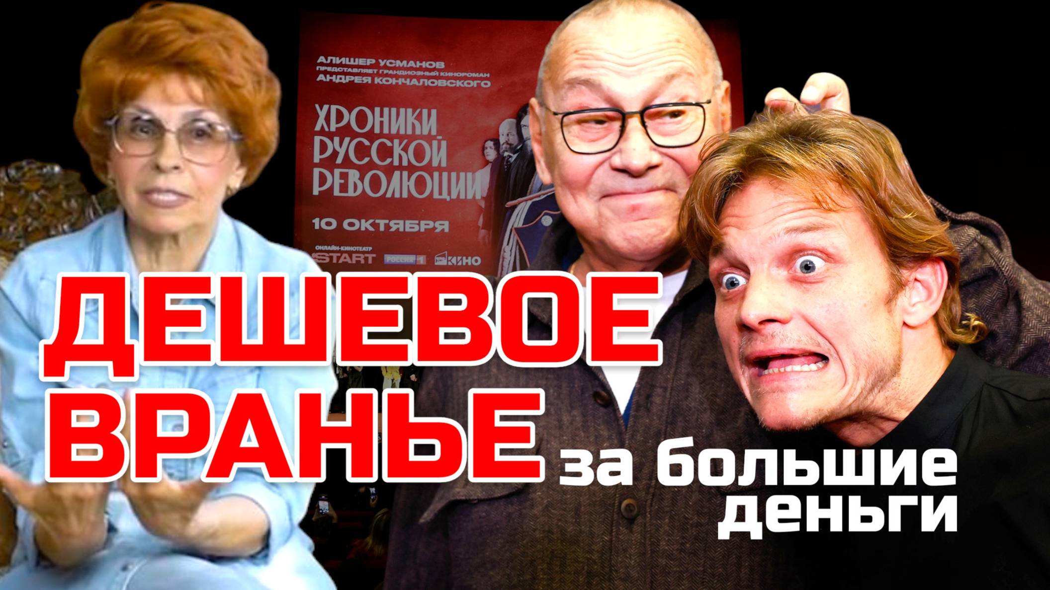 ИСТОРИК ЕЛЕНА СЪЯНОВА О СЕРИАЛЕ "ХРОНИКИ РУССКОЙ РЕВОЛЮЦИИ" смотреть онлайн