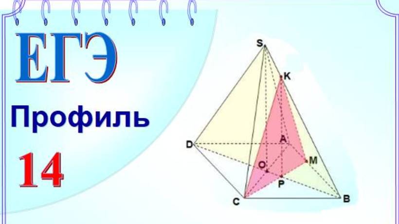 Векторы из 9 класса помогут решить задачу смотреть онлайн
