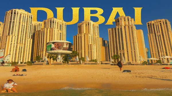 Дубай в первый раз | Что важно знать?