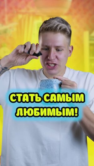 Я вижу на сколько меня любят