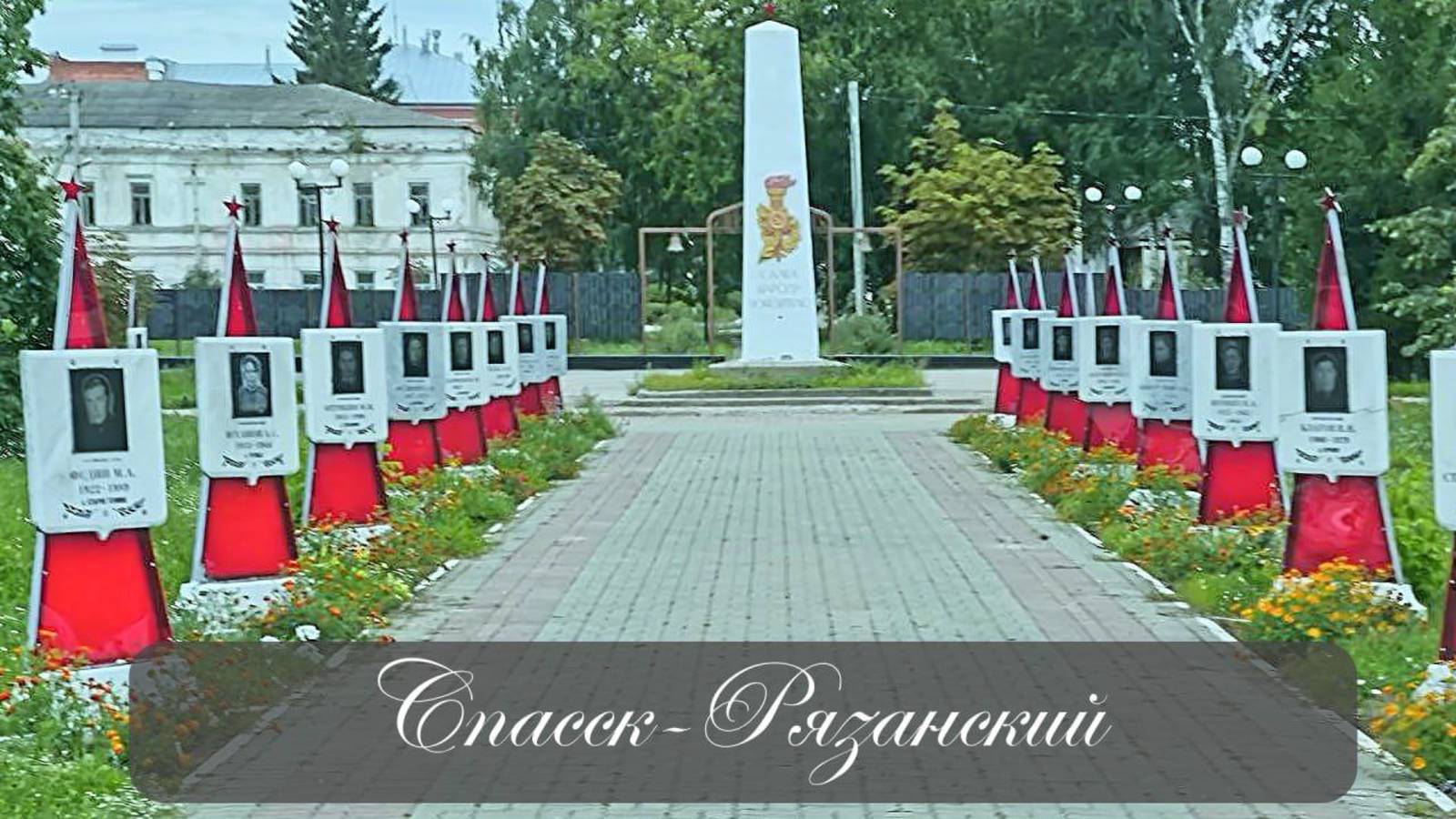 Спасск Рязанский город и краеведческий музей, где есть рукописи Пушкина #Спасск #Музей #Коловрат смотреть онлайн