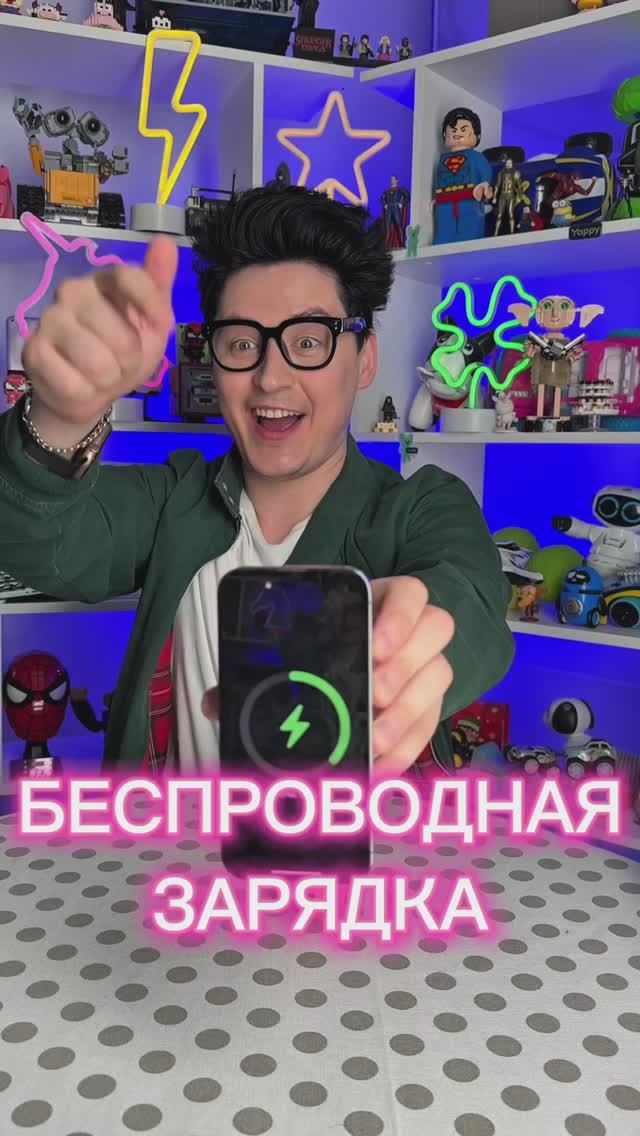 ЛУЧШАЯ БЕСПРОВОДНАЯ ЗАРЯДКА смотреть онлайн