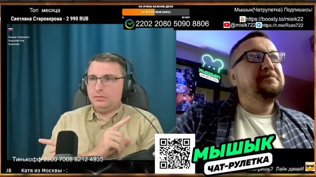 🔝Возвращение Дмитрия НеДонского в Чат-рулетку 10.10.25