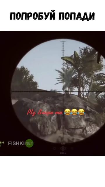 Снайпер😁 смотреть онлайн