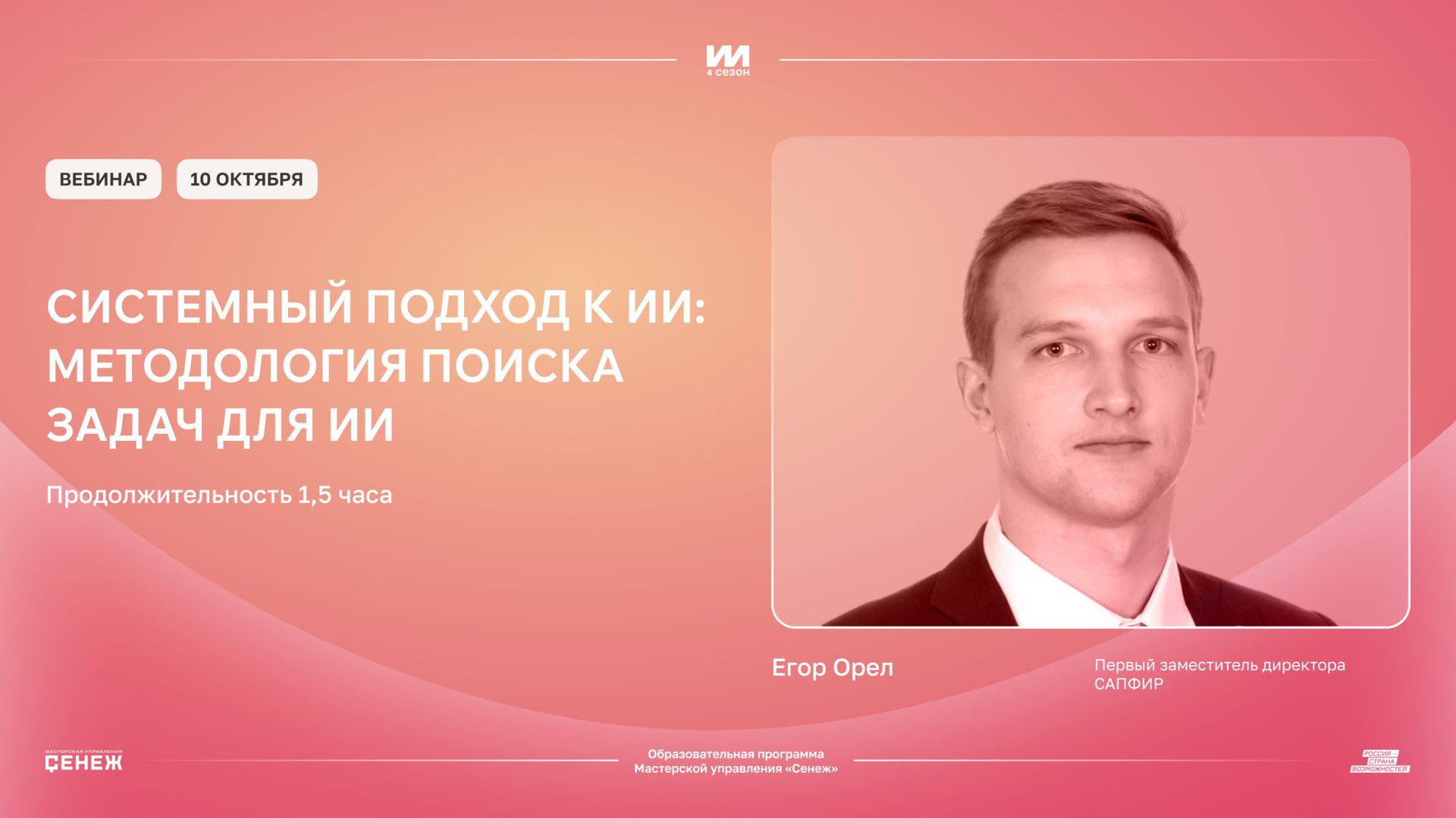 Системный подход к ИИ методология поиска задач для решения с ИИ смотреть онлайн