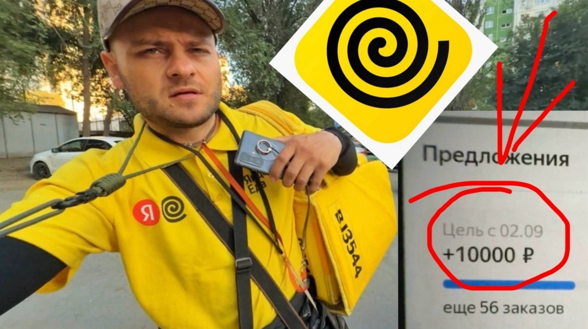 ДЕНЬ 3. ЯНДЕКС ЕДА РАБОТА КУРЬЕРОМ ПЕШКОМ 5 ЧАСОВ. ЦЕЛЬ 10К. СКОЛЬКО МОЖНО ЗАРАБОТАТЬ В ЯНДЕКС ЕДЕ смотреть онлайн