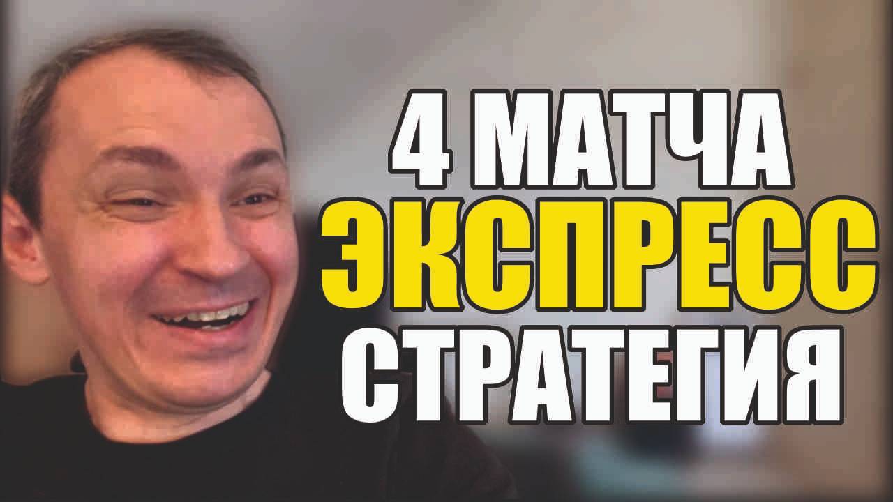 Прогнозы на футбол Лучшие матчи субботы.Экспресс на футбол и расписание матчей. смотреть онлайн