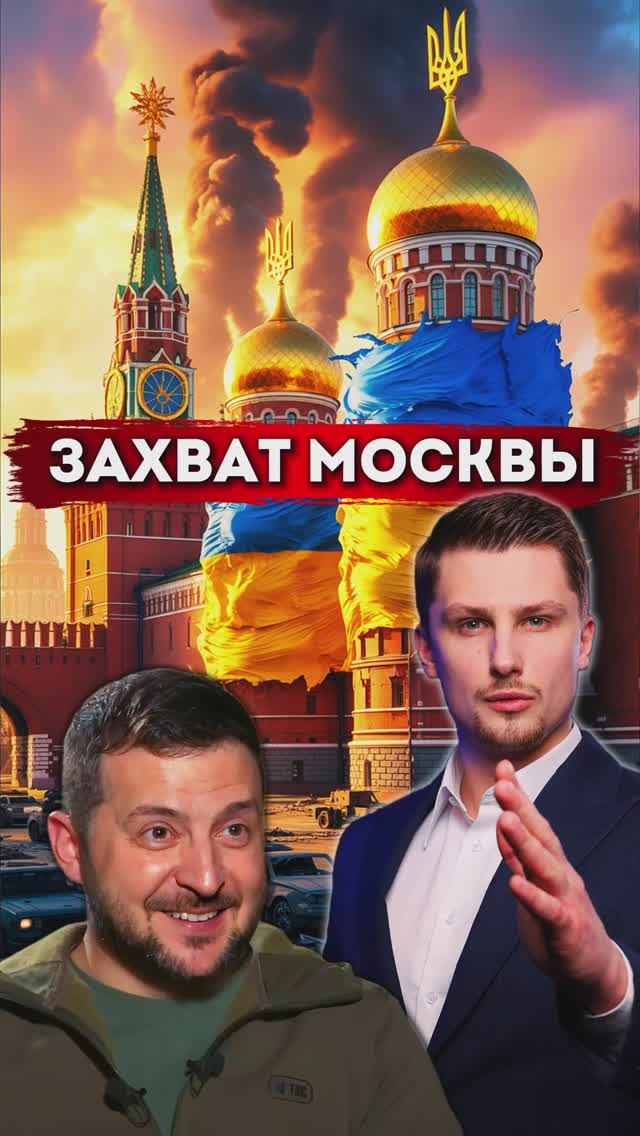 Украина и Москва. Панический призыв Литвы смотреть онлайн