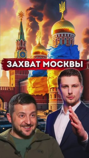 Украина и Москва. Панический призыв Литвы