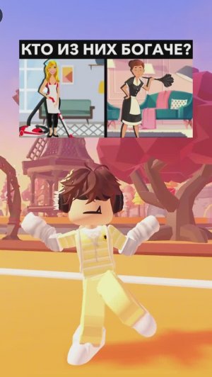 СМОЖЕШЬ РЕШИТЬ ЗАГАДКУ?🤔 #roblox #роблокс #видеоигры