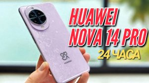 PRO КАМЕРА и ПОРТРЕТЫ. HUAWEI NOVA 14 PRO. Обзор Новинки