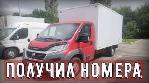 Поехал на тестовый заказ и на регистрацию