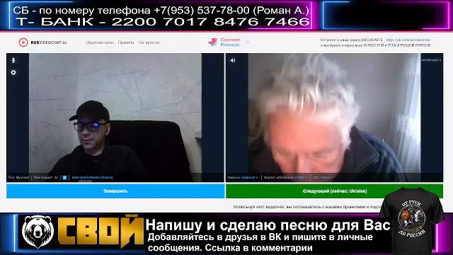 СВОй. Стрим смотреть онлайн