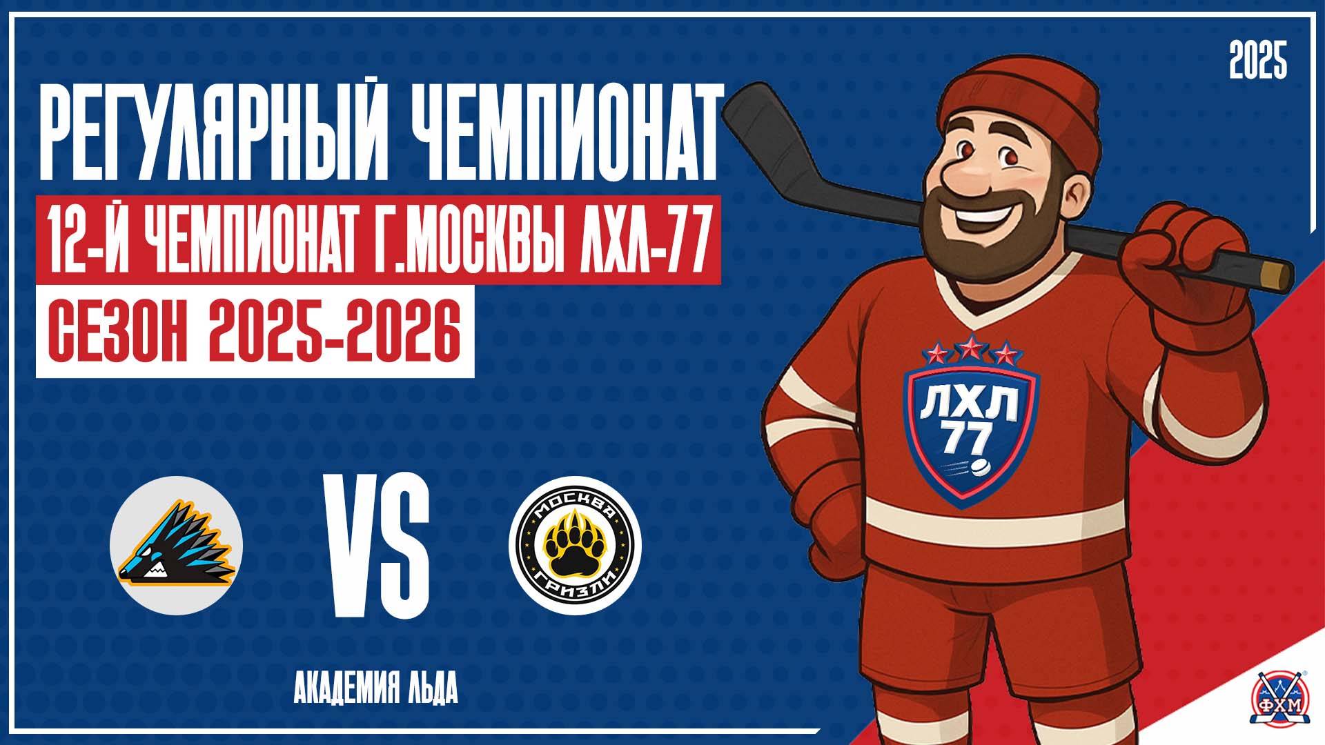 GRIZZLY - SKANTZOCHOIROS