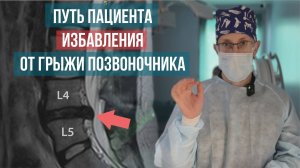 Диагностика и лечение грыжи позвоночника МРТ, резорбция, блокада и операция