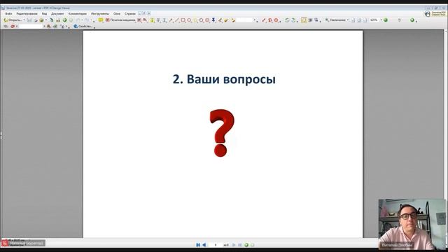 Пошаговое обучение проектированию в ArchiCAD. Ответы на вопросы