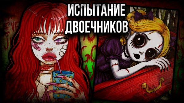 ИГРА НА ВЫЖИВАНИЕ для двоечников | Страшные истории от Даши Рокс