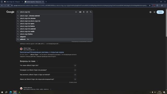 UBlock Origin Lite - как отключить бесплатно рекламу в YouTube, Rutube и не только.
