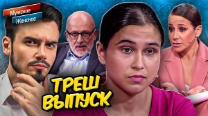 СЕМЕЙНЫЕ УЗЫ РАКЕЛЬ - МУЖСКОЕ ЖЕНСКОЕ (полный кошмар 😱)