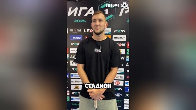 Блиц для Кутового: нападающий "СКА-Хабаровска" о любимом меме и самых странных криках с трибун смотреть онлайн