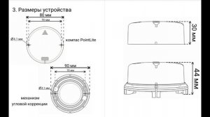 PointLite 360_GPS_v2- сборка и подключение