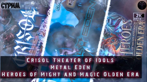 Играем:Crisol Theater of Idols Demo/Metal Eden/Heroes of Might and Magic Olden Era Demo #RitorPlay