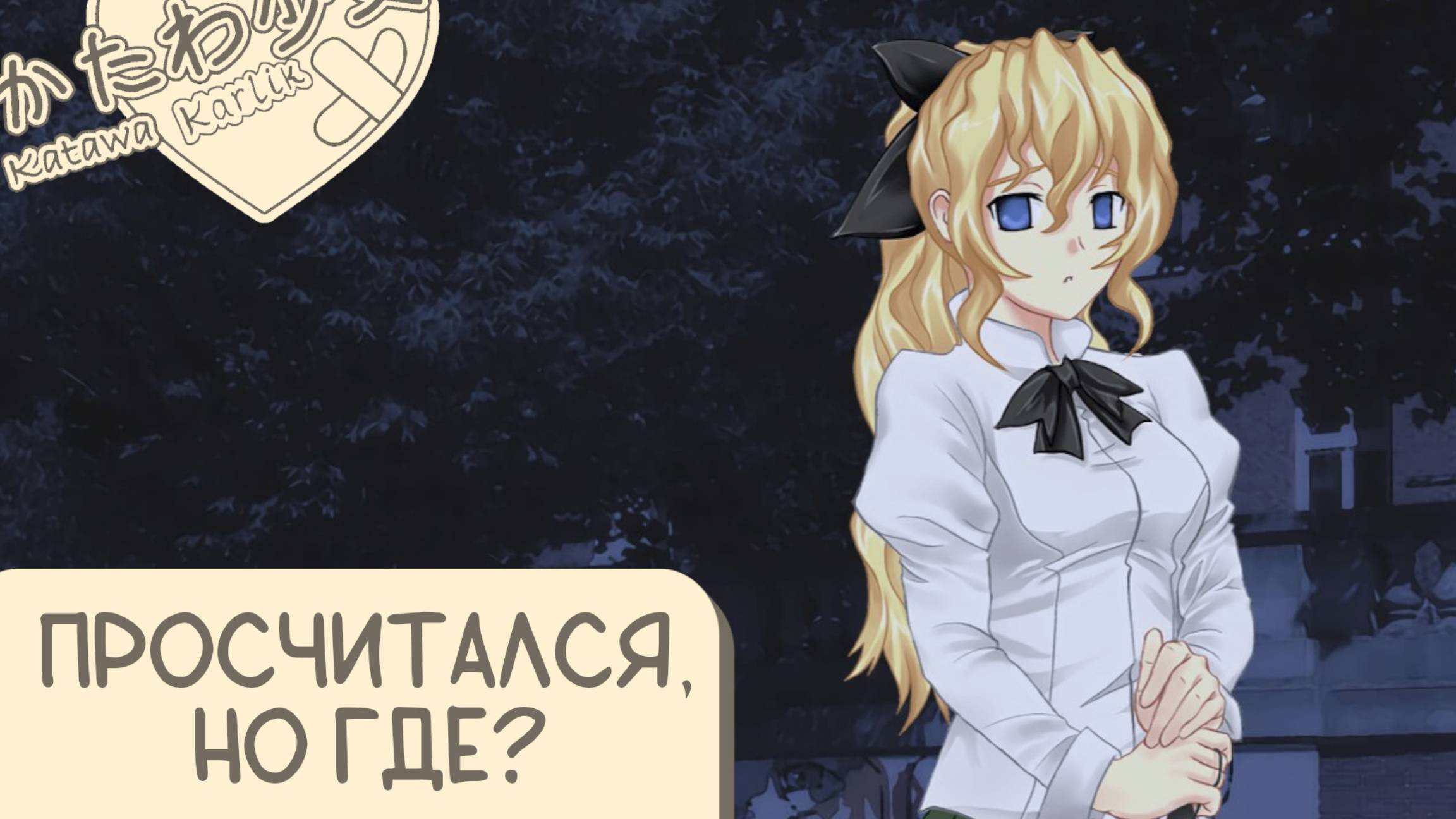 Katawa Shoujo — 32 серия смотреть онлайн