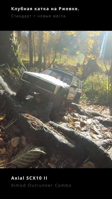 20251011_Rjevka_Outrunner_Vaterra_K5_Blazer_2