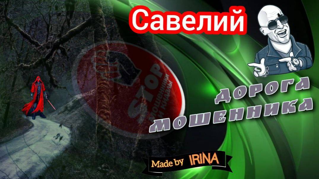 Телефонные продлеватели и установители, в панике разбежались по норам.)))Автор Савелий. смотреть онлайн
