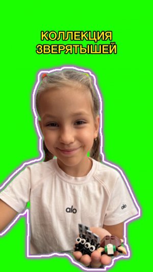Коллекция зверятышей 😎