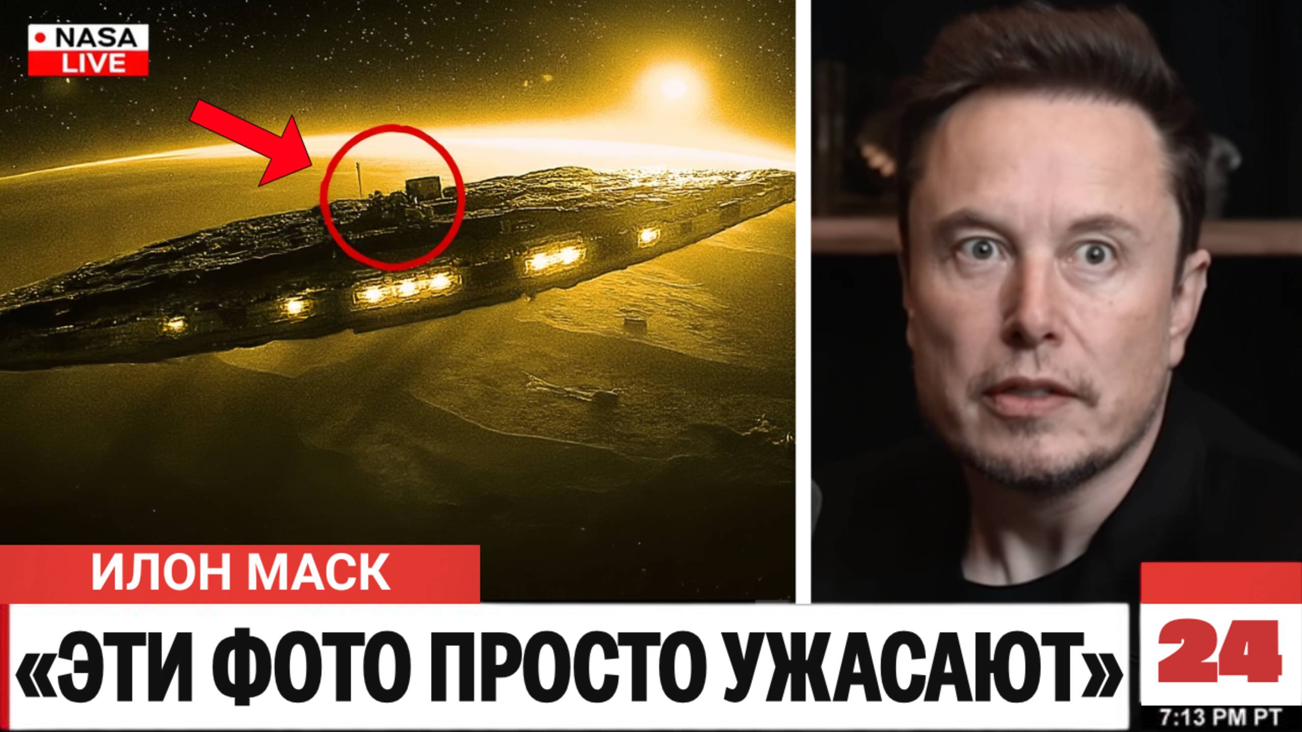 СРОЧНО: Телескоп Джеймса Уэбба только что сделал первые снимки пролёта 3I/ATLAS над Марсом! смотреть онлайн