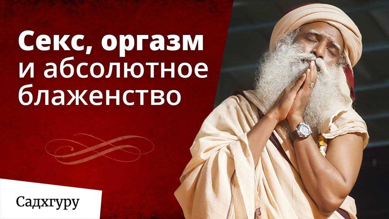 Блаженство бесконечного оргазма смотреть онлайн