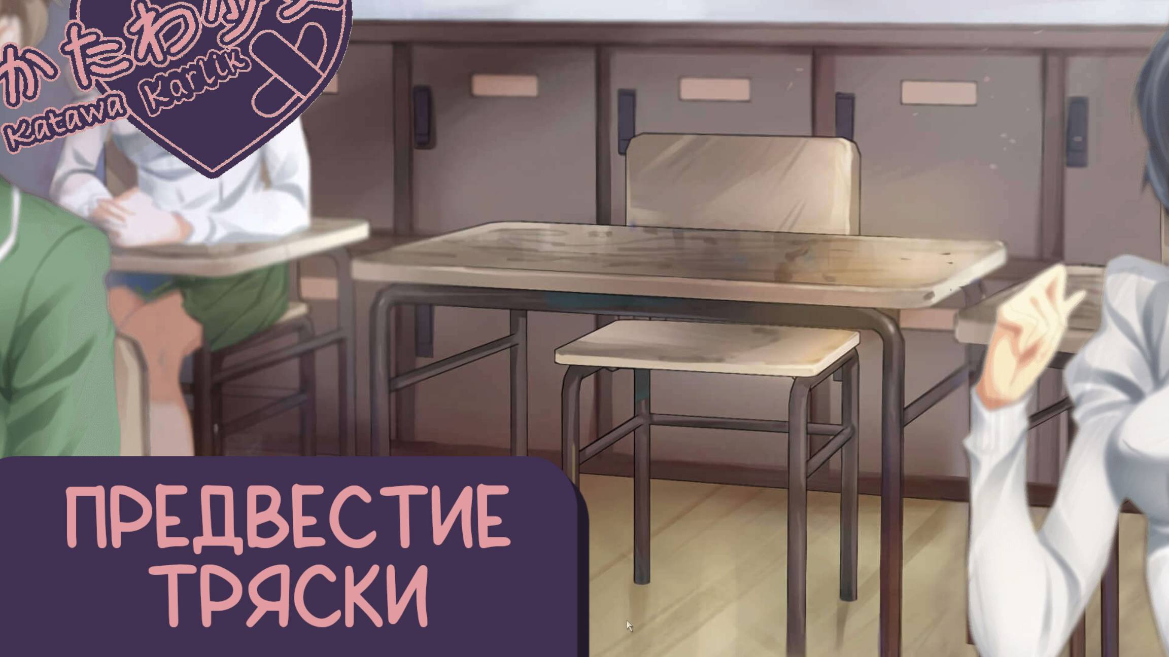 Katawa Shoujo — 69 серия [Рут Ханако] смотреть онлайн