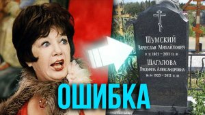 Ослепла после фатальной ошибки врачей: Трагичная судьба актрисы Людмилы Шагаловой