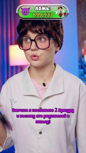 ⚠️ Она всем лгала?😱