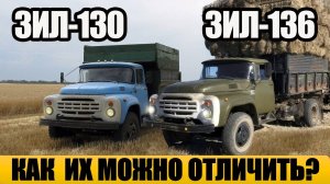 ЗИЛ-130 для богатых стран: чем отличались экспортные версии СССР?