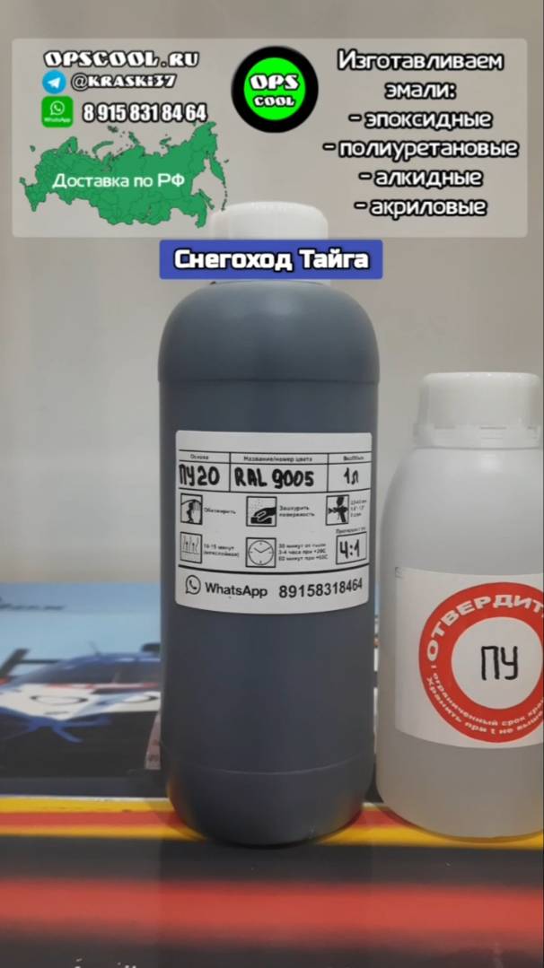 Эмаль для покраски рамы снегохода Тайга смотреть онлайн