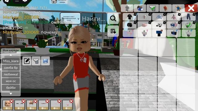 тутор на скин мисс