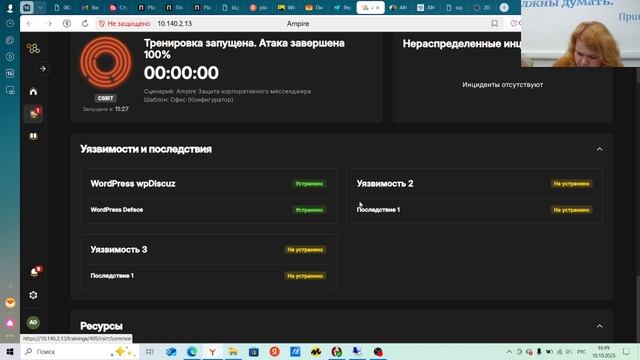 Лабораторная 2 кибербез смотреть онлайн