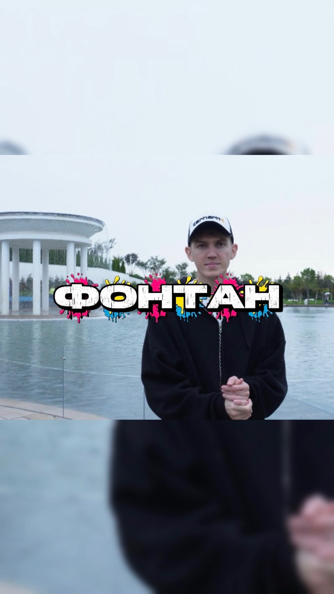 Самый красивый фонтан на юге России смотреть онлайн