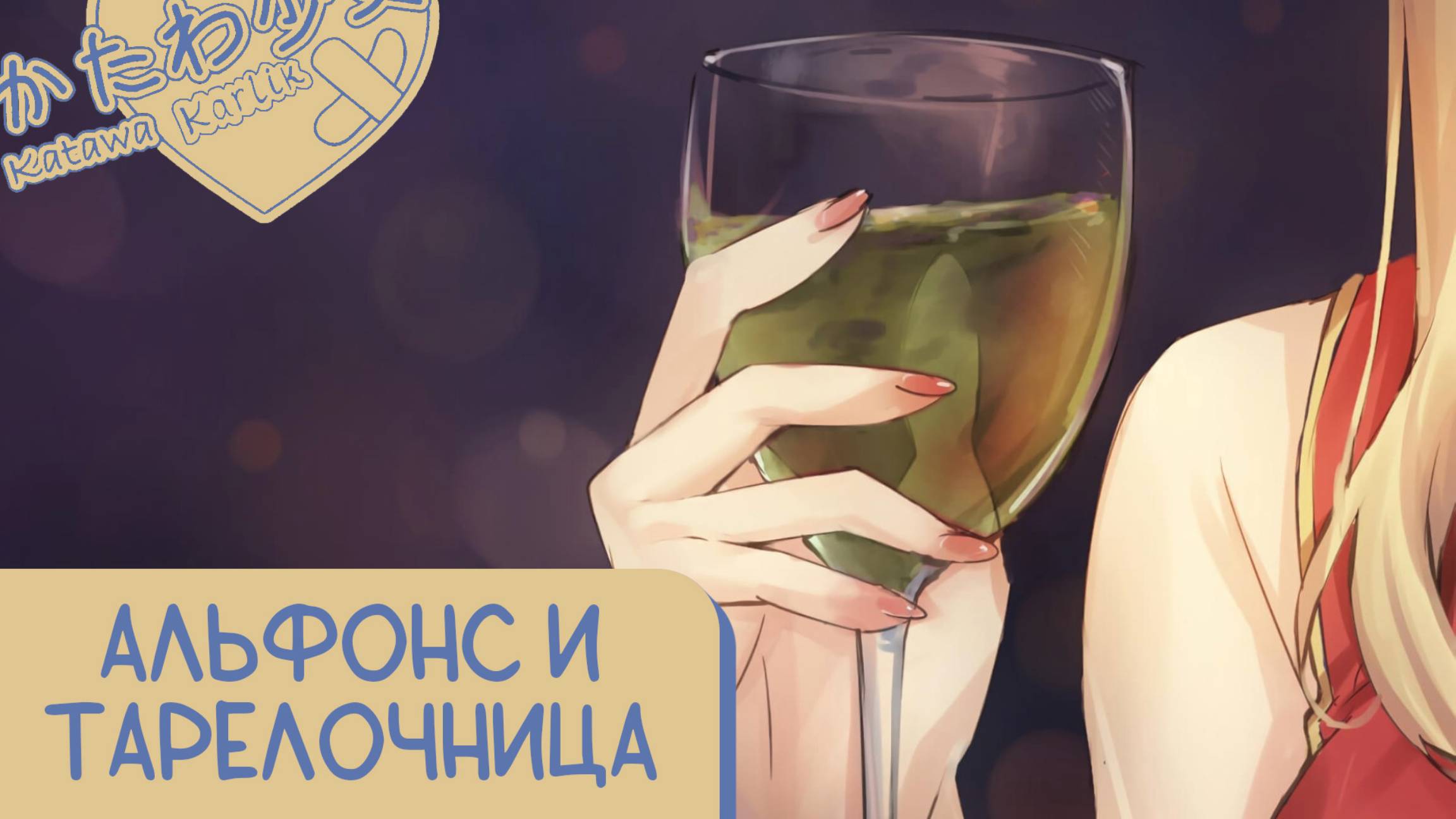 Katawa Shoujo — 47 серия [Рут Лилли] смотреть онлайн