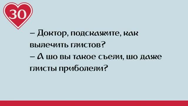 Лучшие #анекдоты про врачей, докторов и пациентов смешные до слез. Медицинский Ю