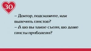 Лучшие #анекдоты про врачей, докторов и пациентов смешные до слез. Медицинский Ю