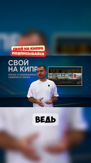 Отношения Турции с Северным Кипром - пишите в WhatsApp 90-548-864-1675 смотреть онлайн