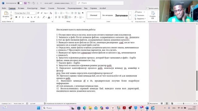 отчет_лаб8 смотреть онлайн
