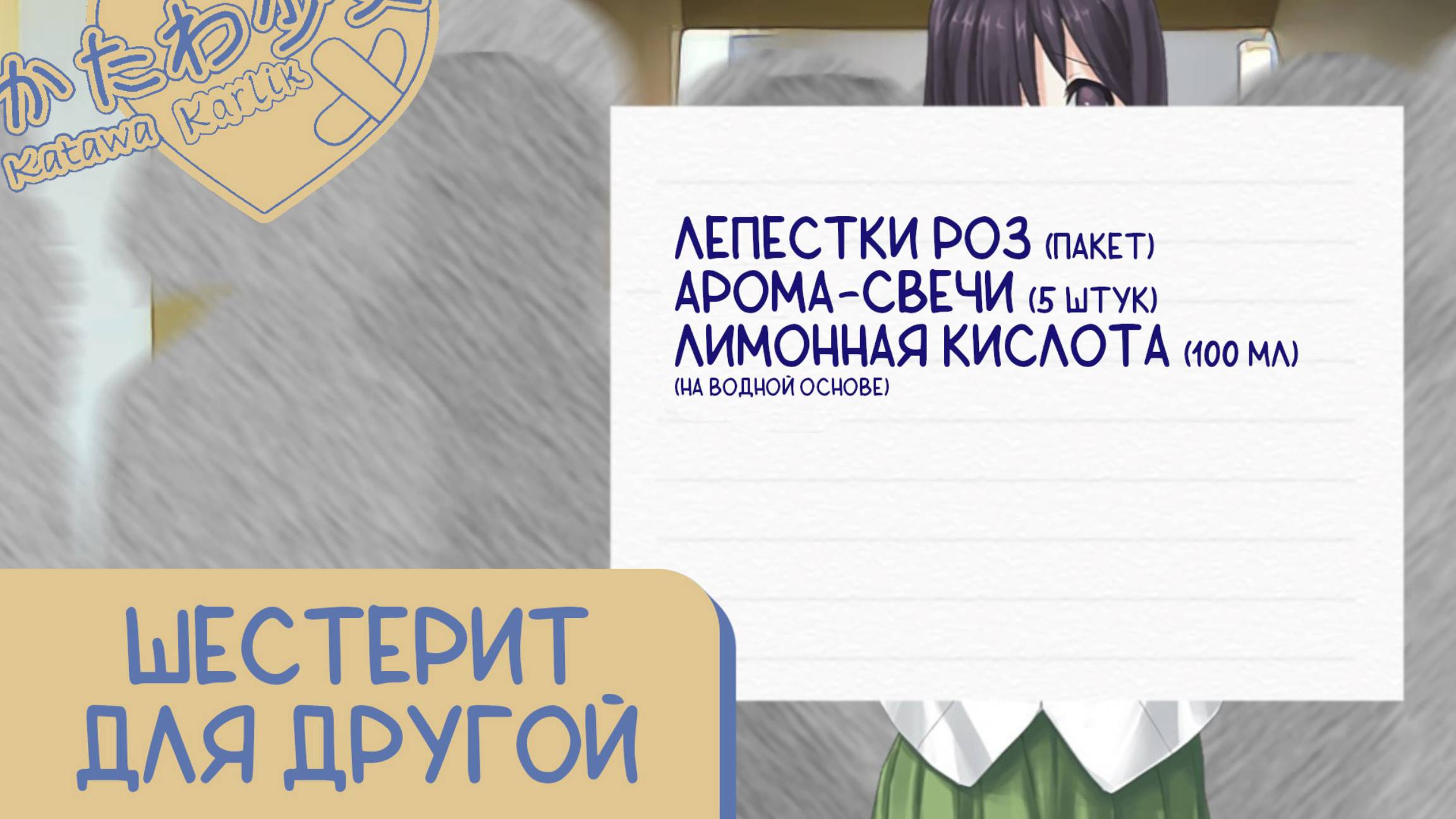 Katawa Shoujo — 38 серия [Рут Лилли] смотреть онлайн