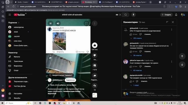Мем УРА 10 ПОДПИСЧИКОВ