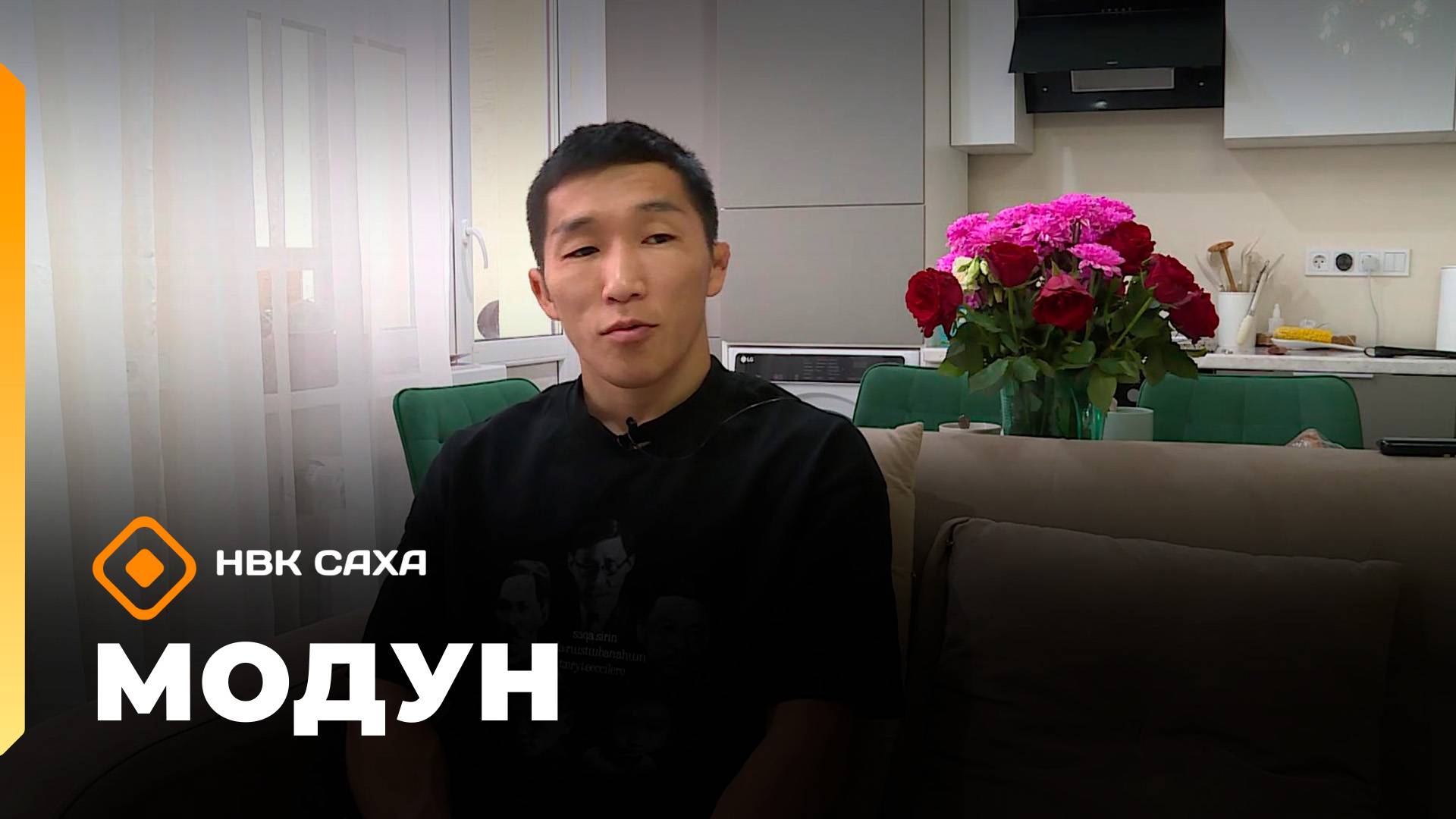 «Модун»: бразильскай джиу-джитсу көрүҥэр күрэҥ курдаах Федор Огоюкин   (12.10.25)