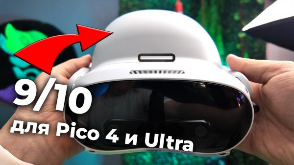 Тебе нужна эта лицевая маска для Pico 4 от GeekVR и вот почему